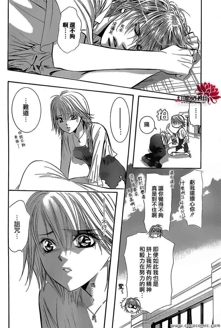 第210话