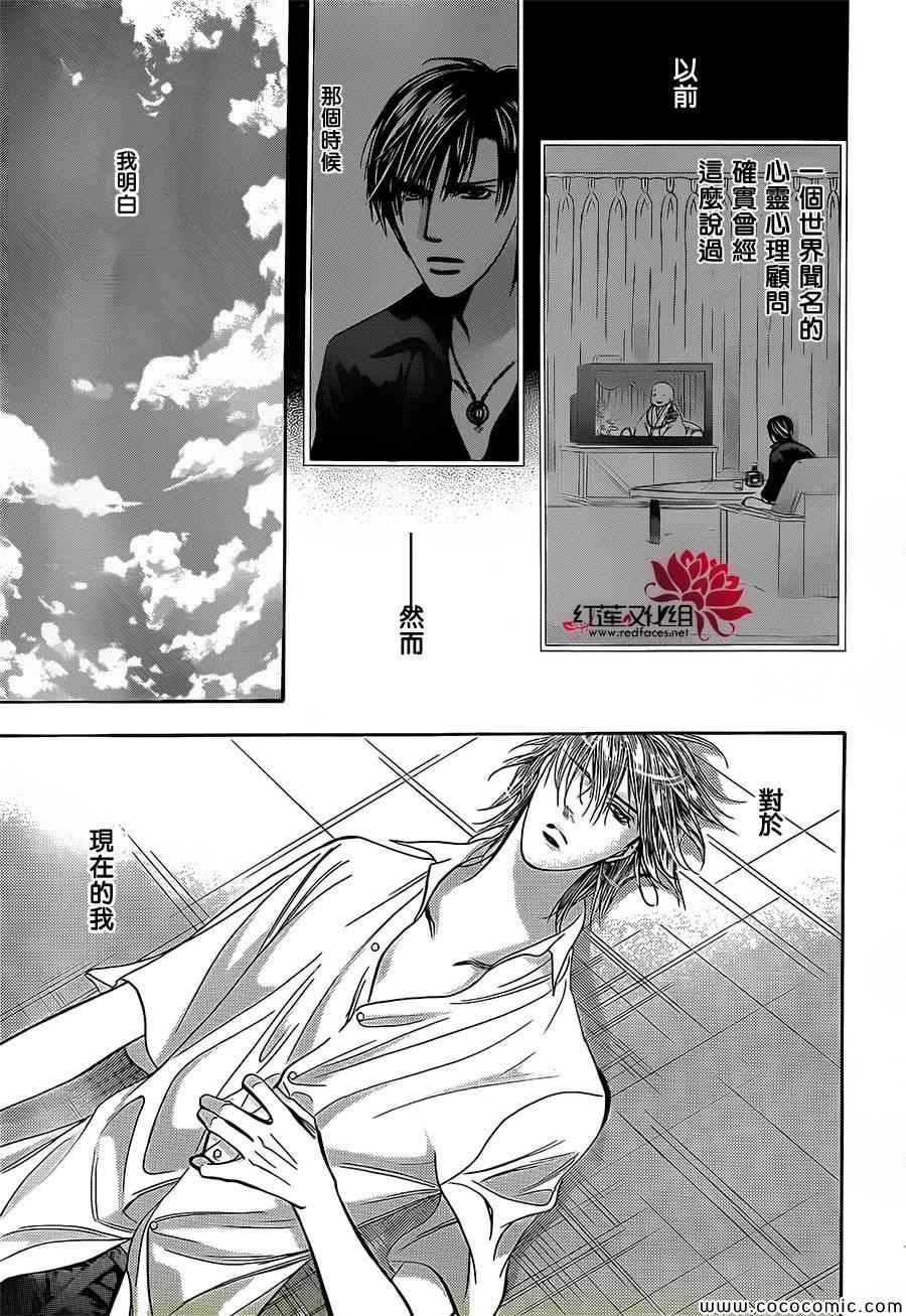 第210话