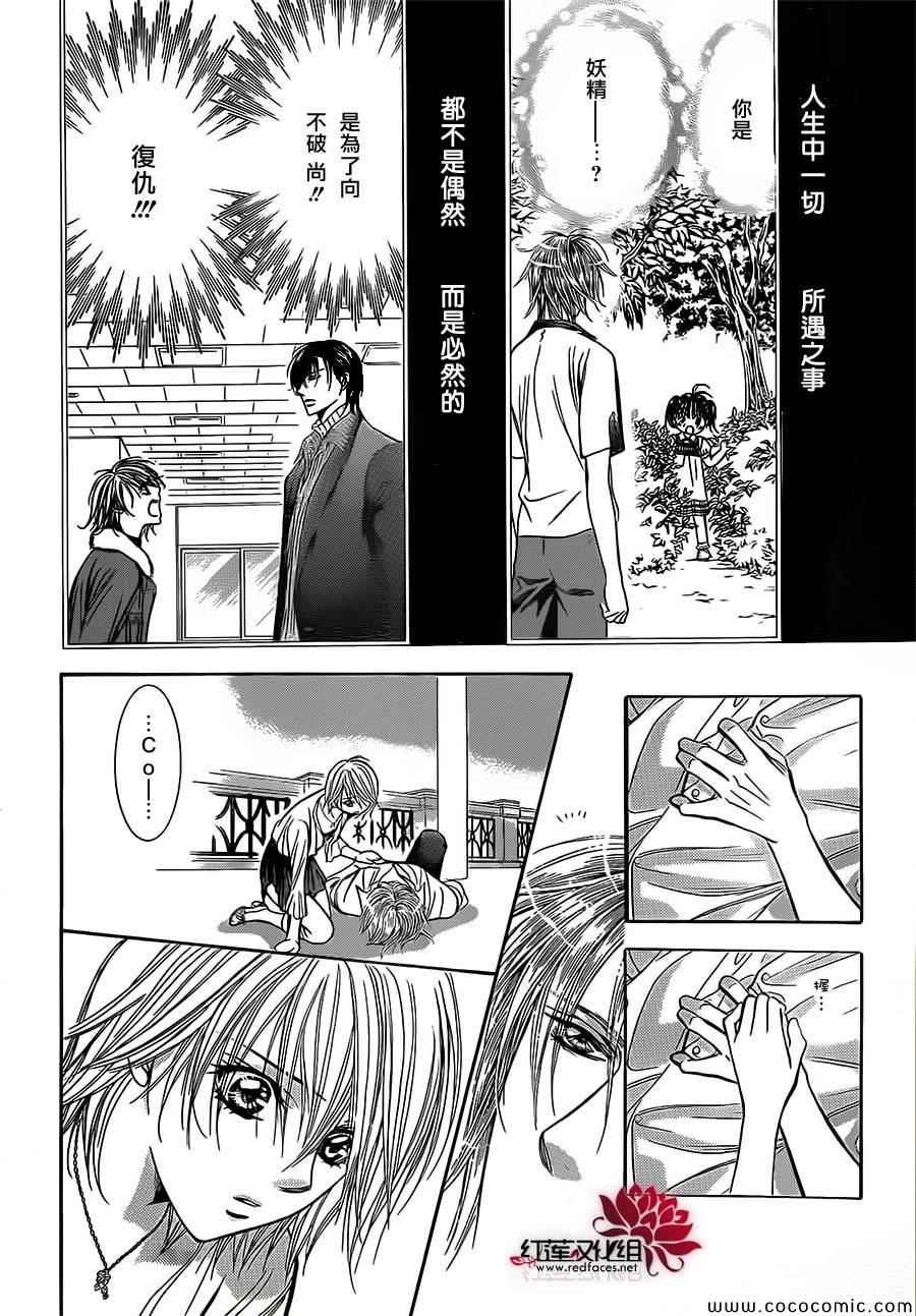 第210话