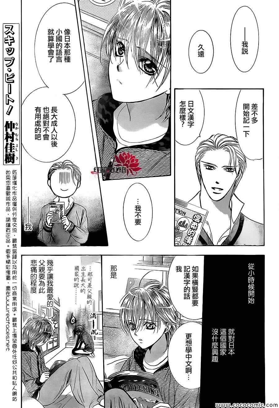 第211话