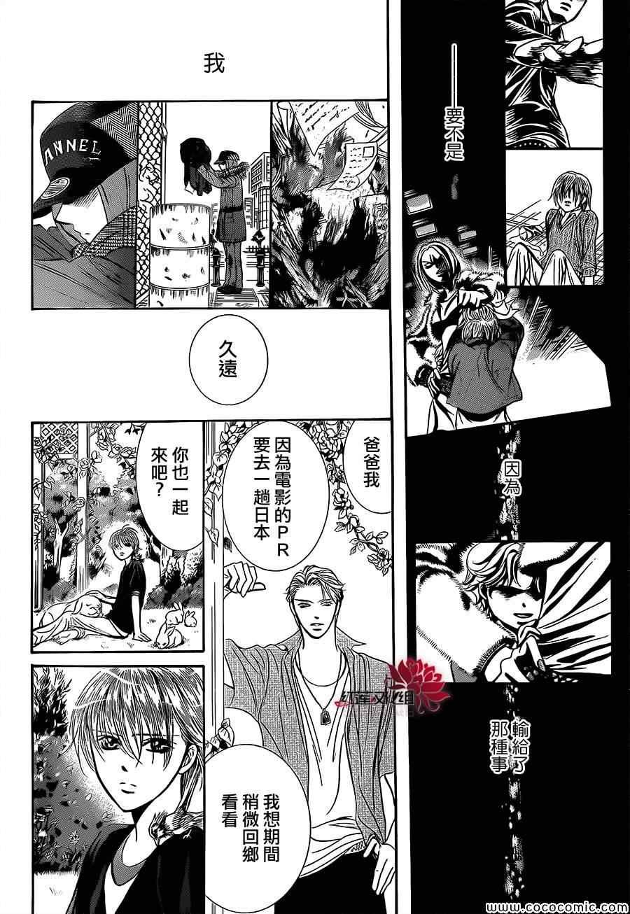 第211话