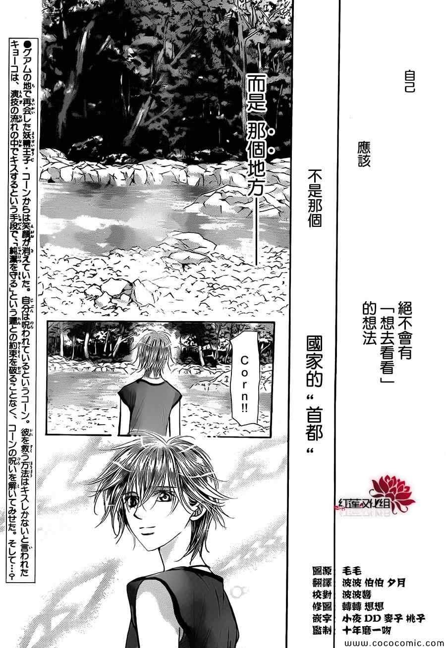 第211话