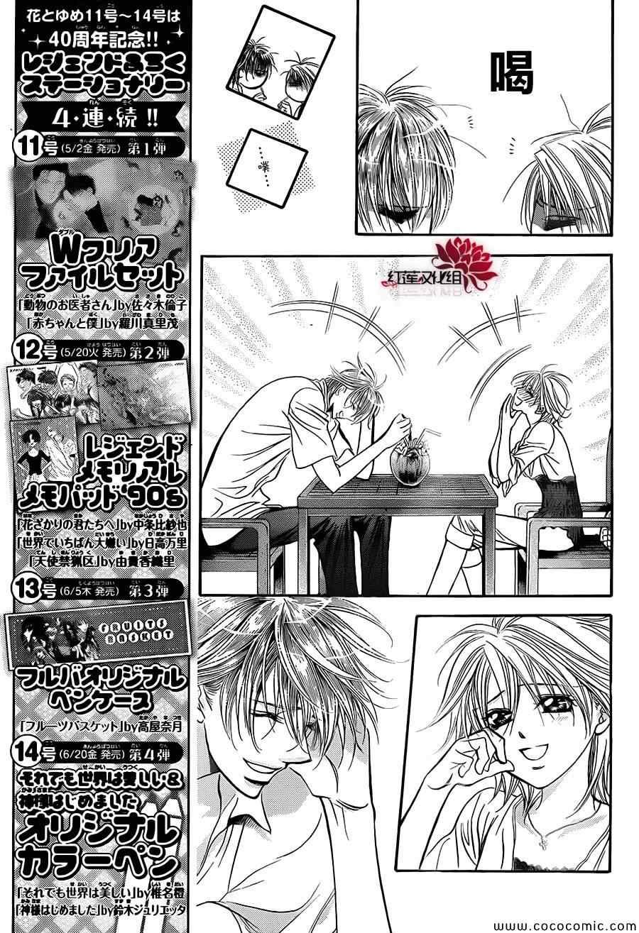 第211话