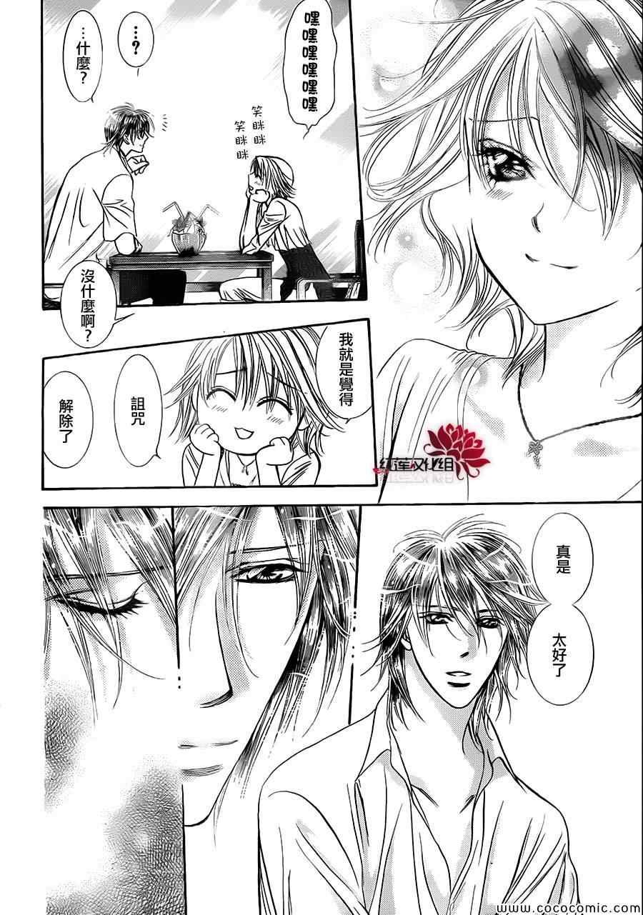 第211话