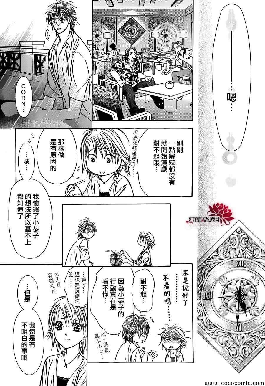 第211话