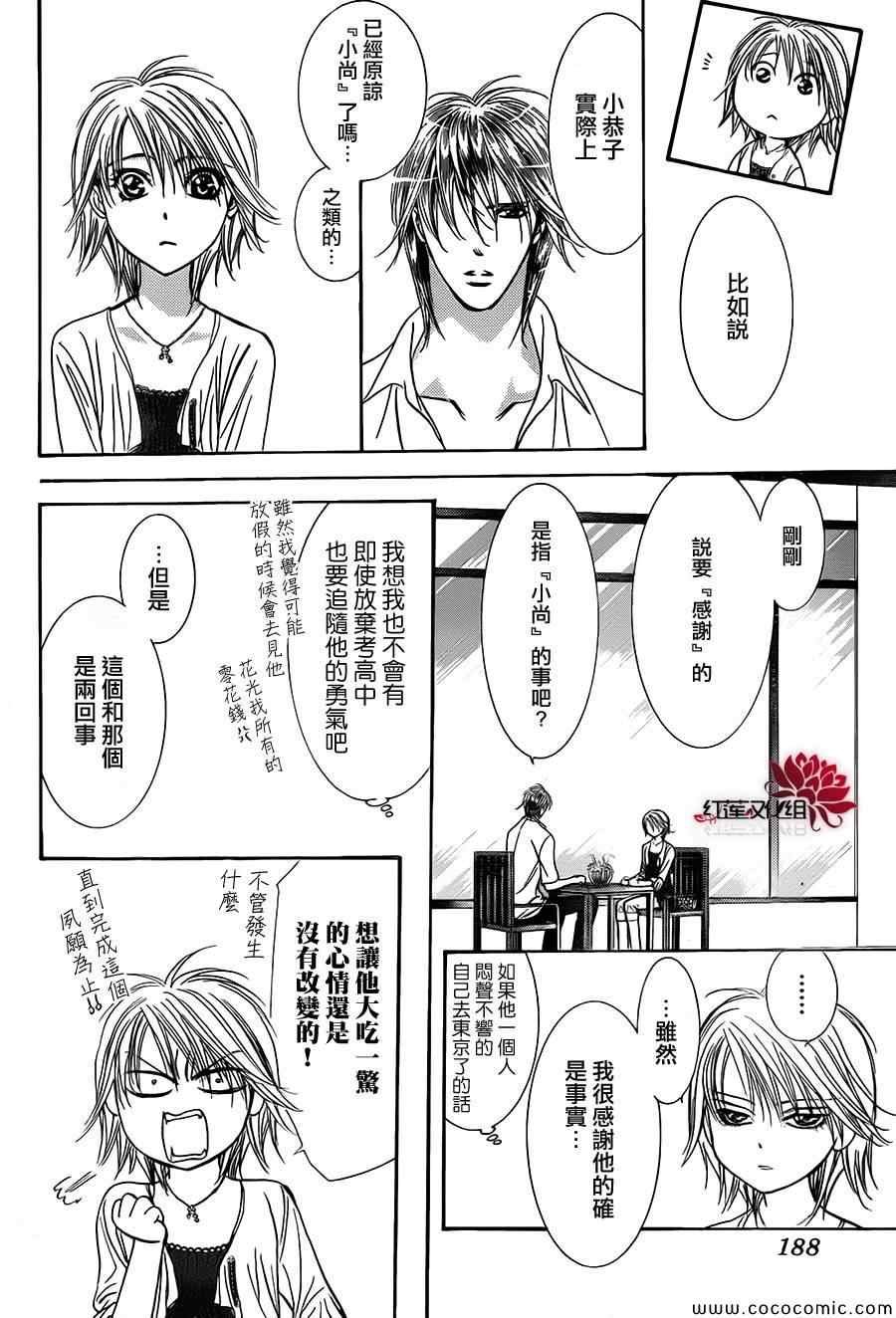 第211话