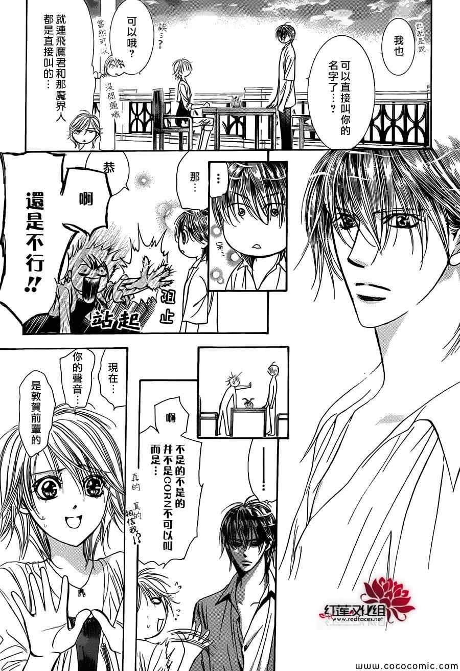第211话