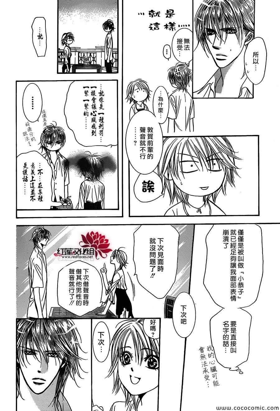 第211话