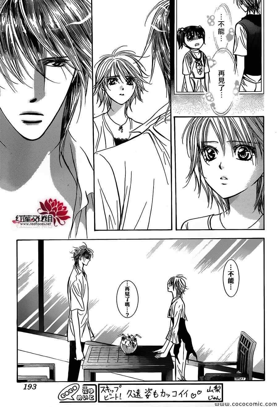 第211话