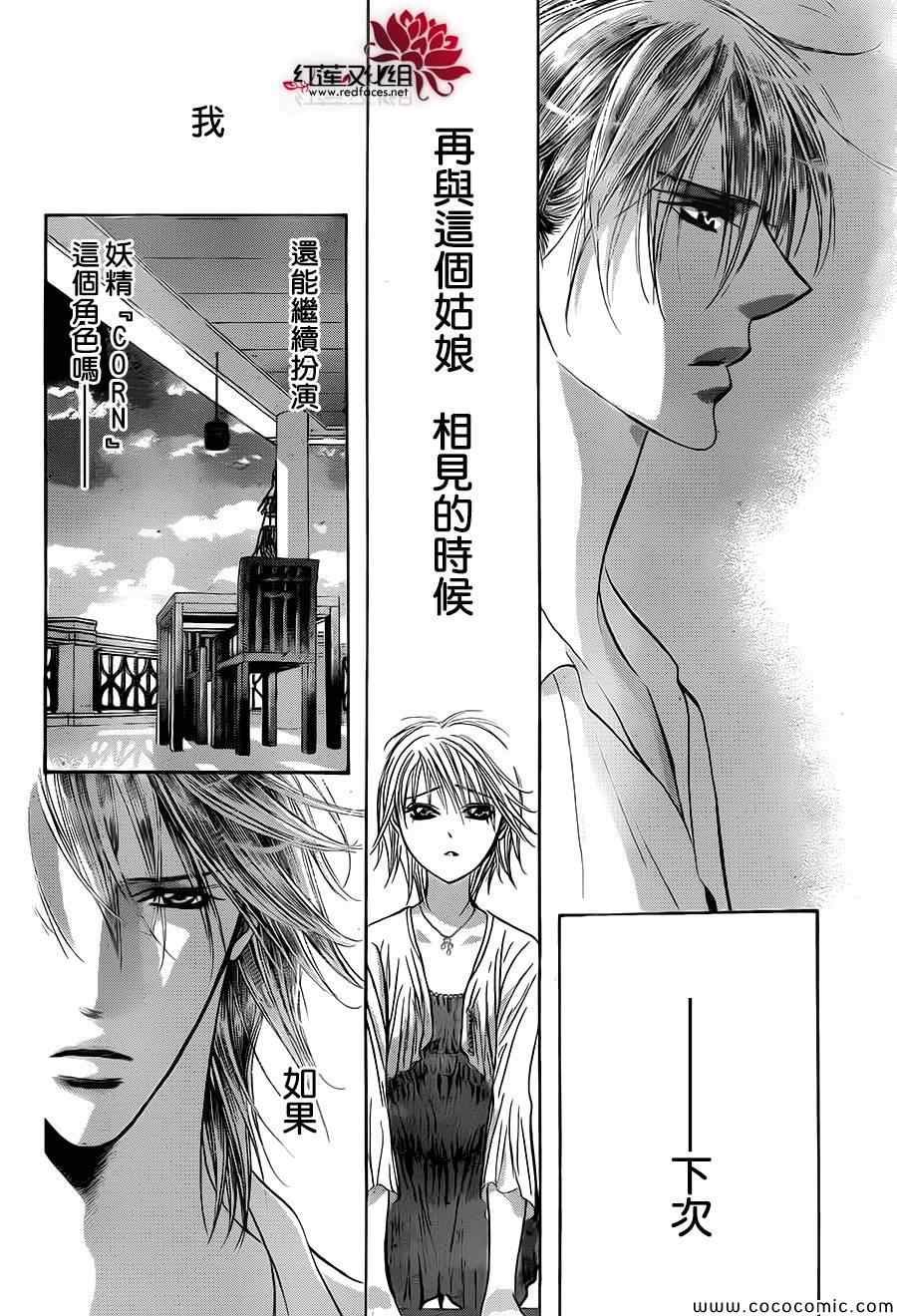 第211话