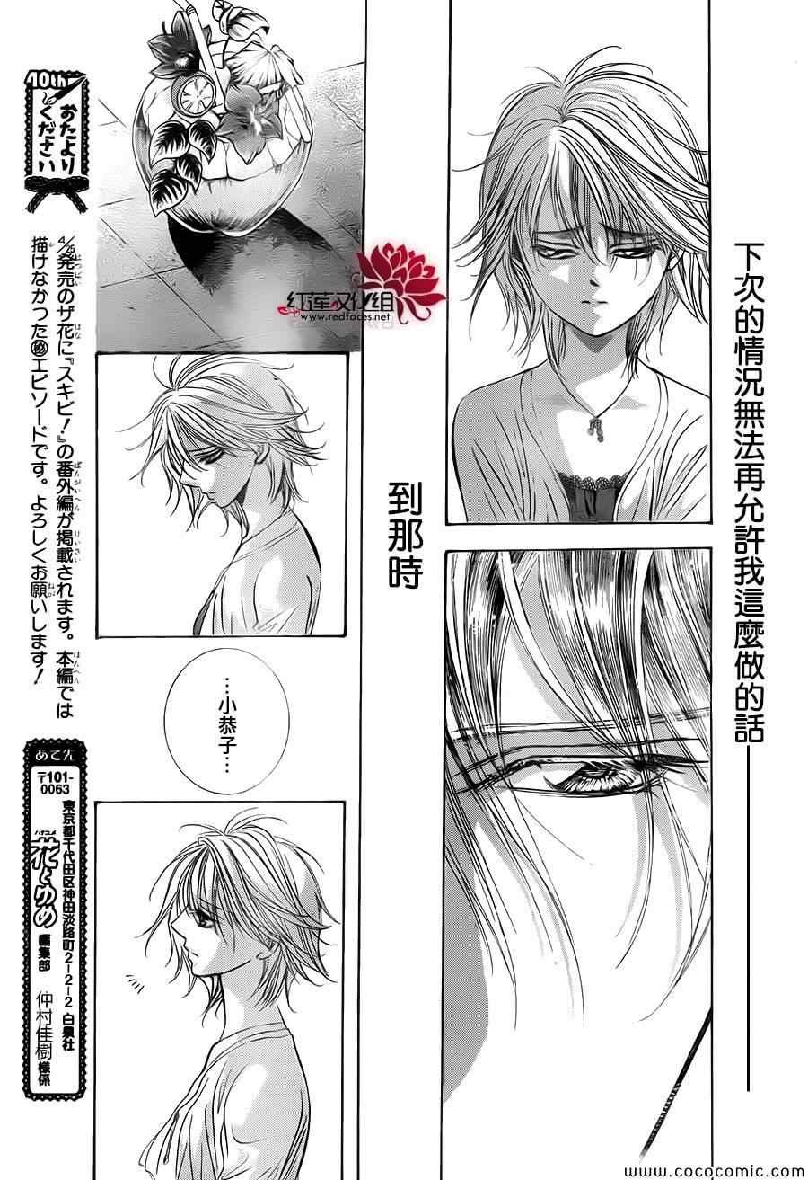 第211话