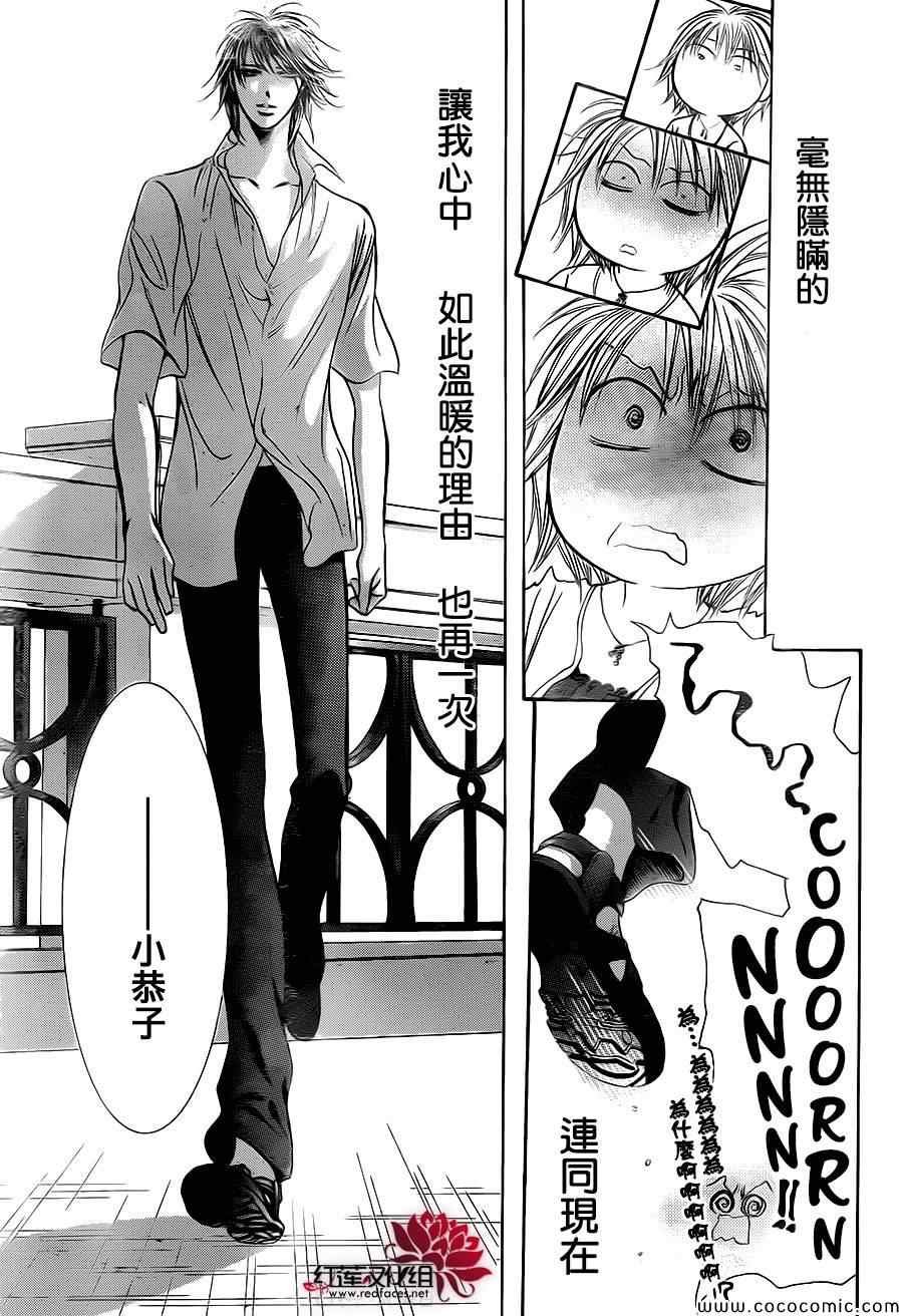 第211话