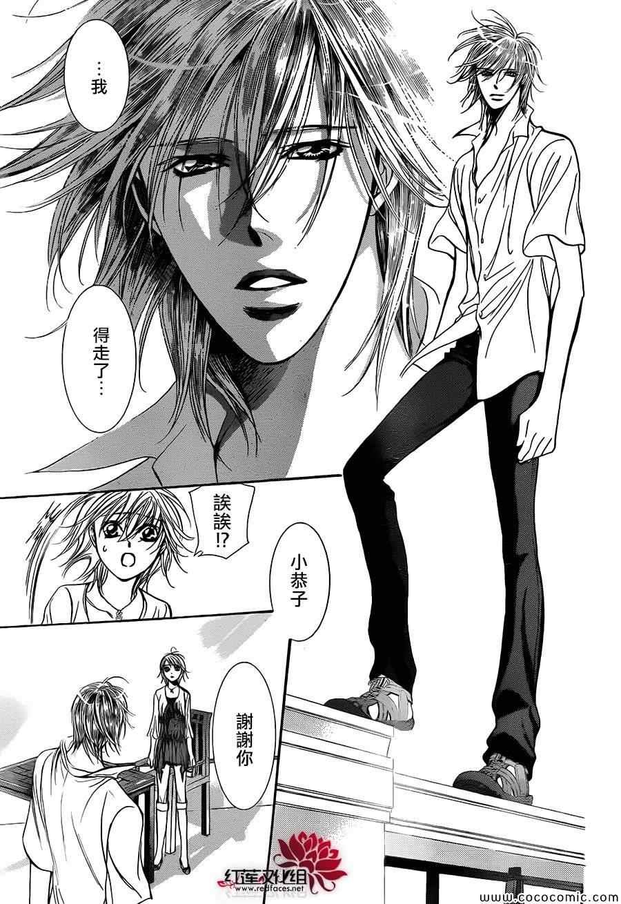 第211话