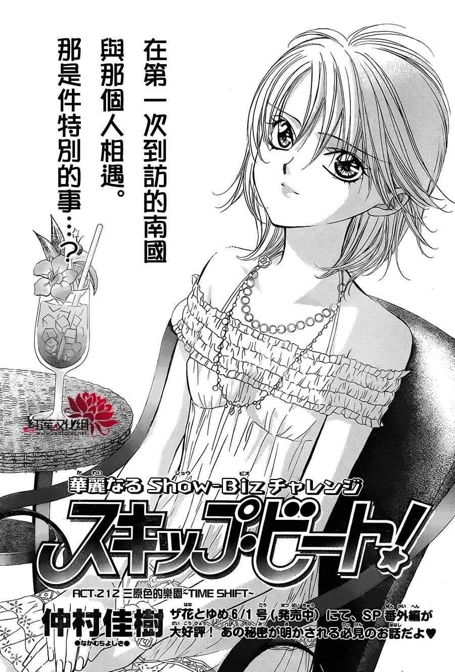 第212话