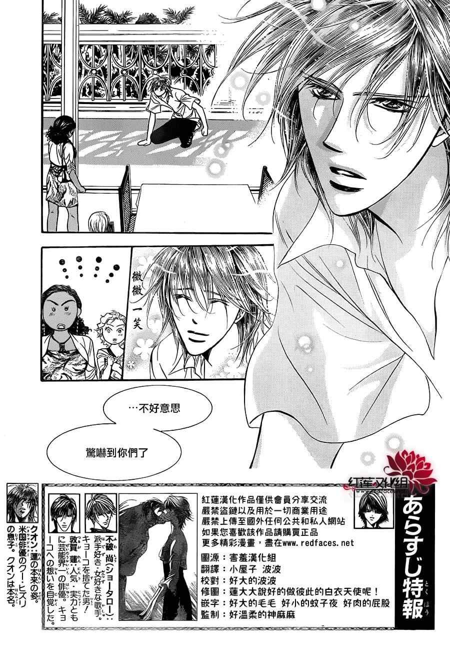 第212话