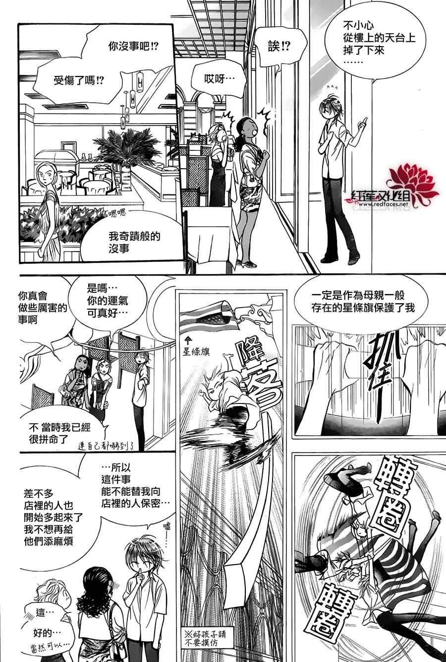 第212话