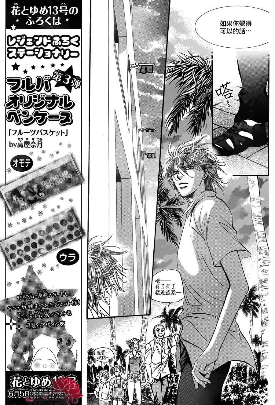 第212话