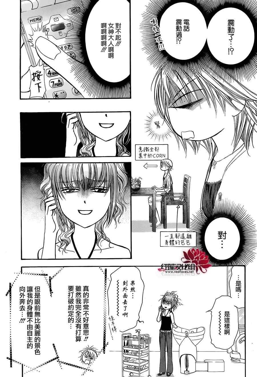 第212话