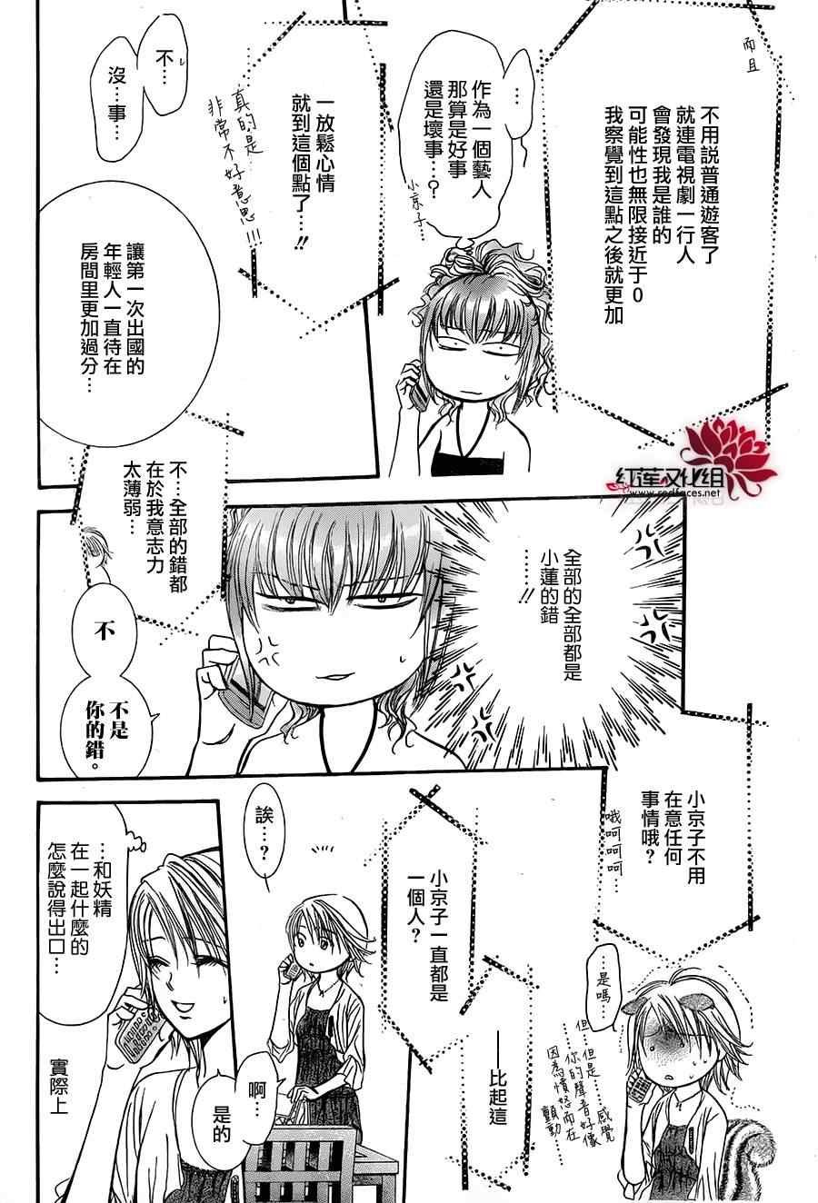 第212话