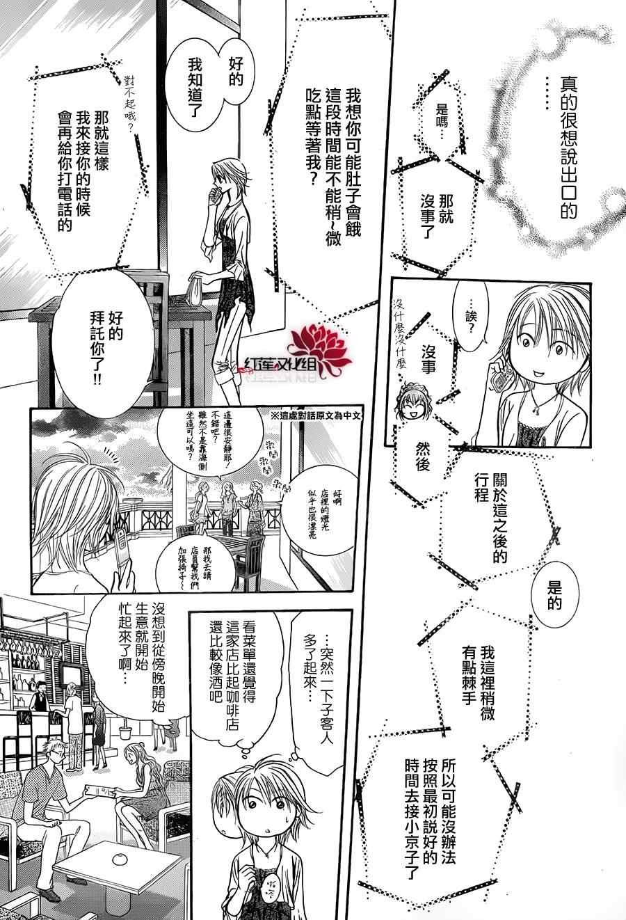 第212话