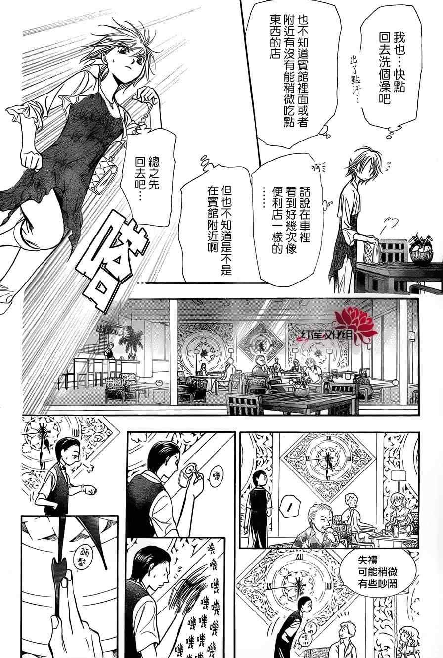 第212话