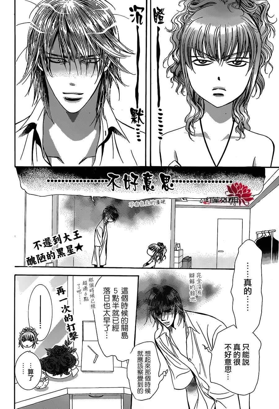第212话