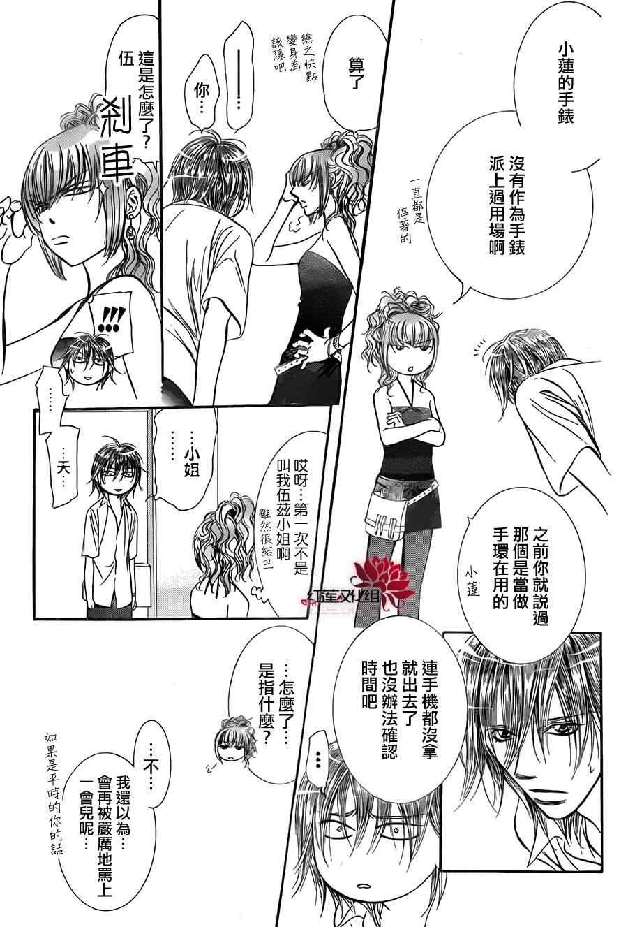 第212话