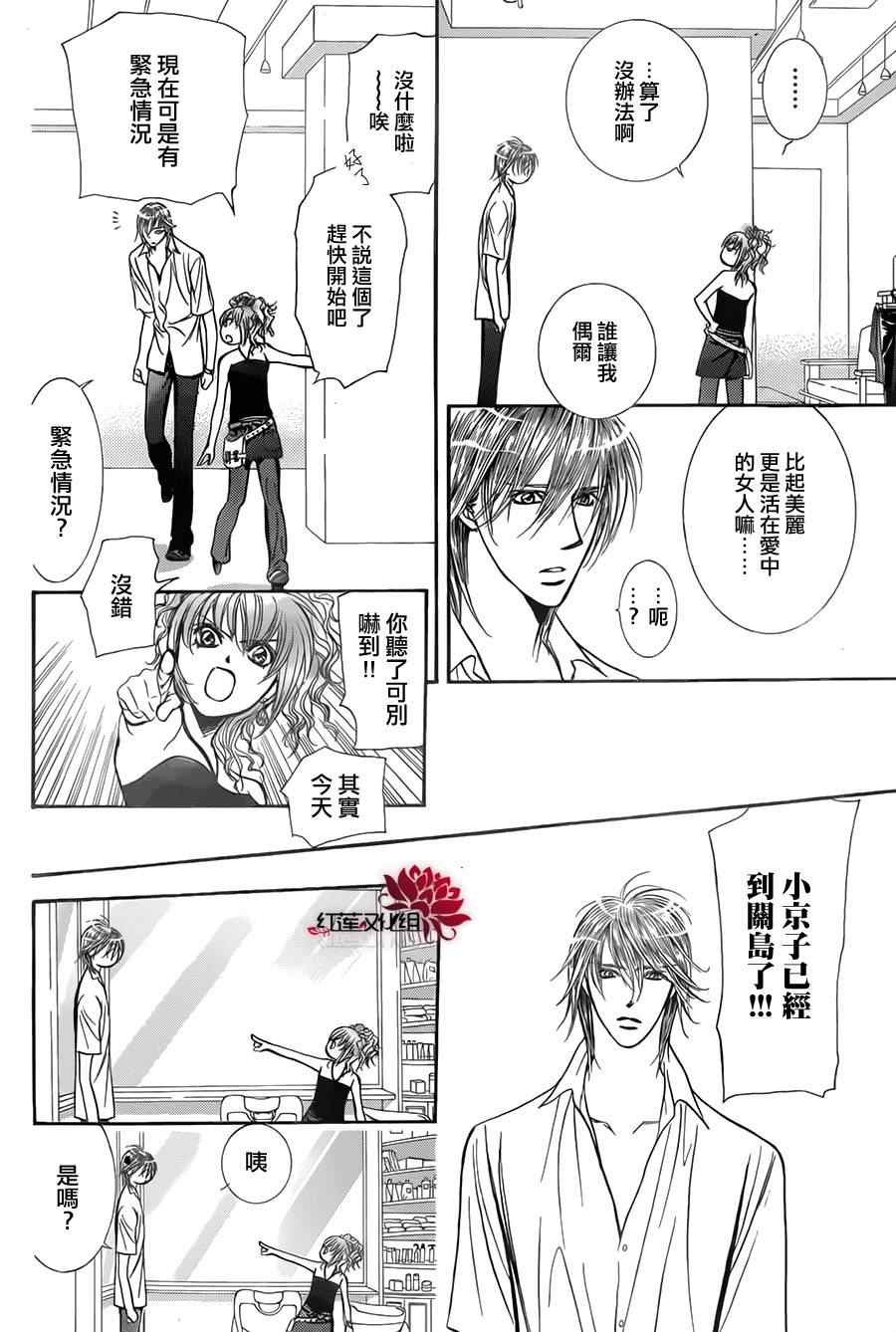 第212话