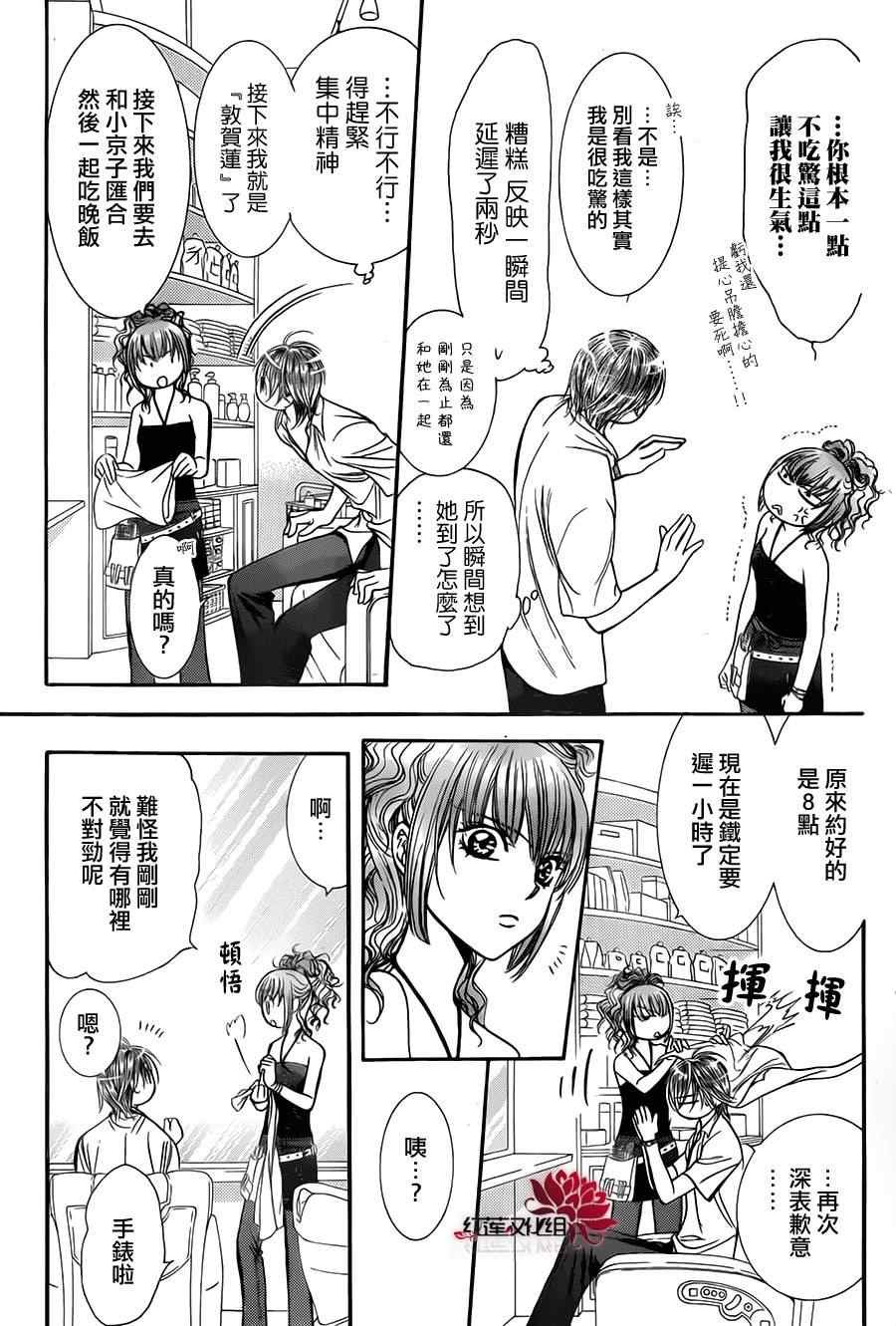第212话