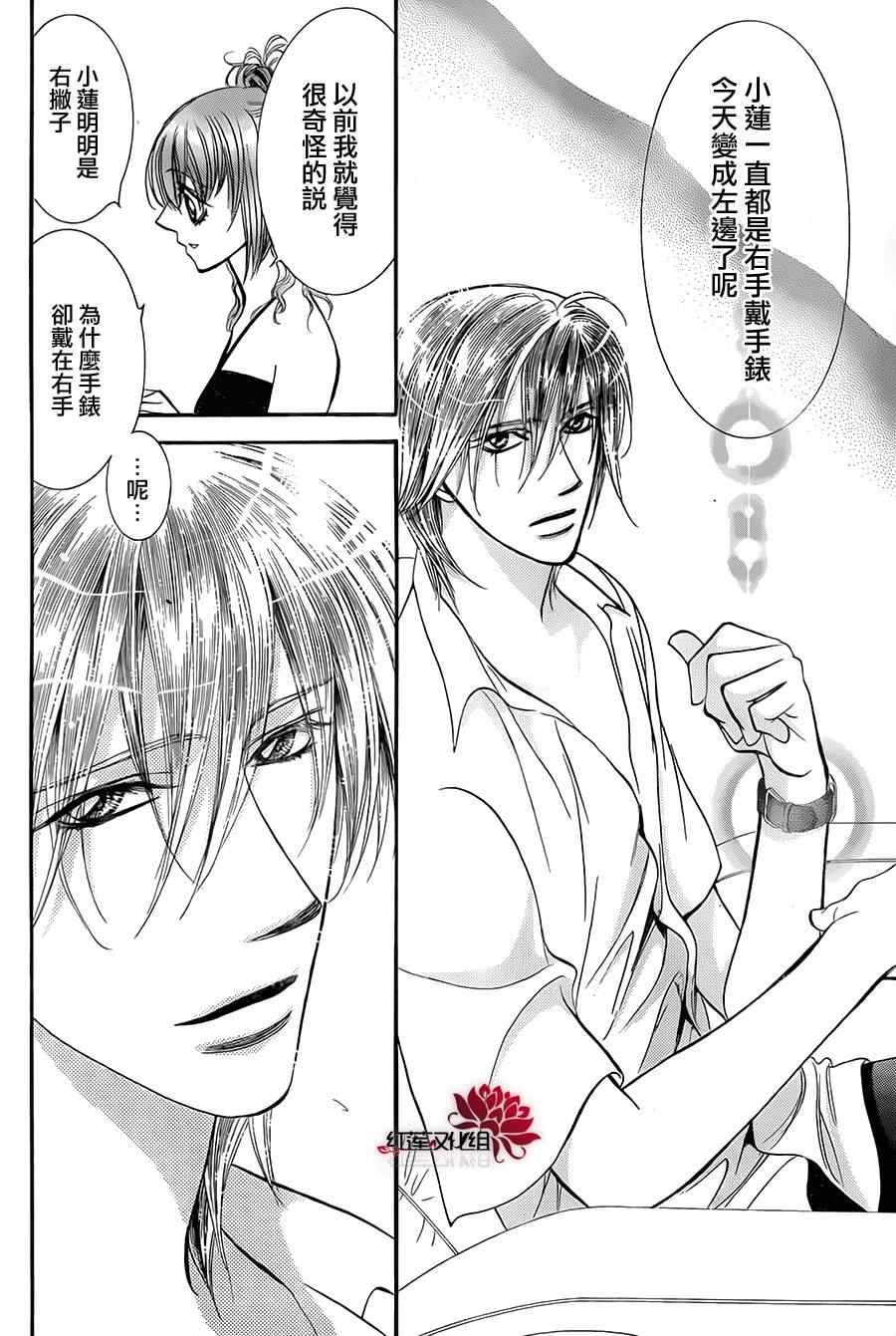 第212话
