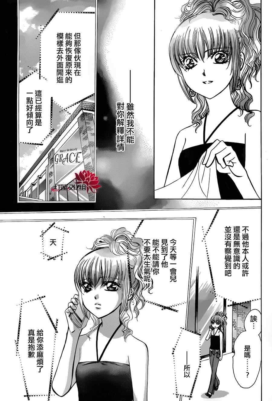 第212话