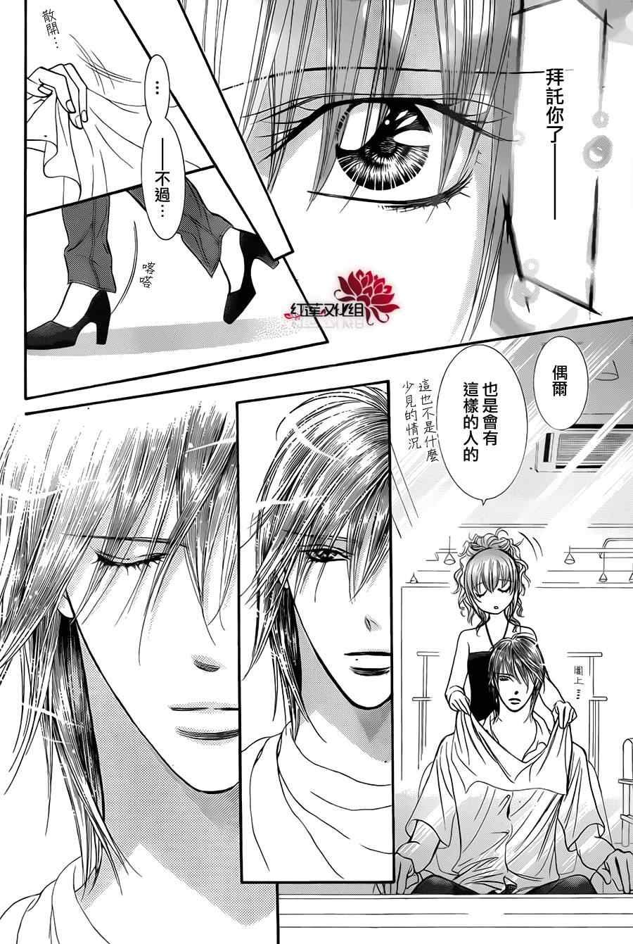 第212话