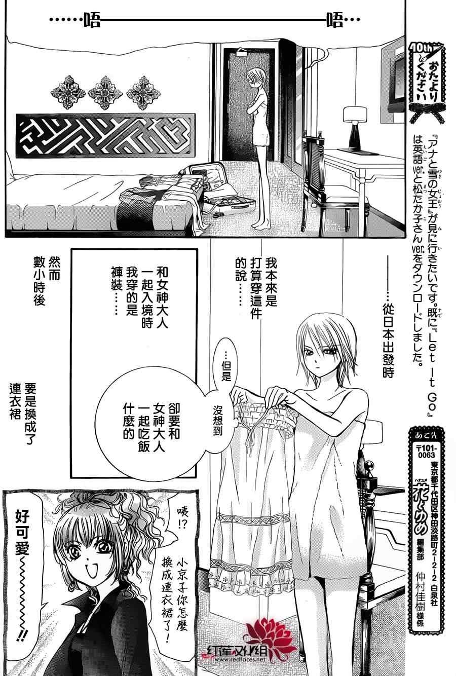 第212话