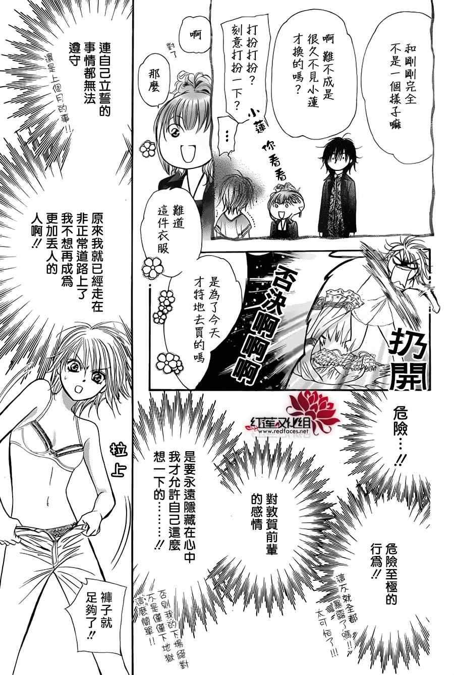 第212话