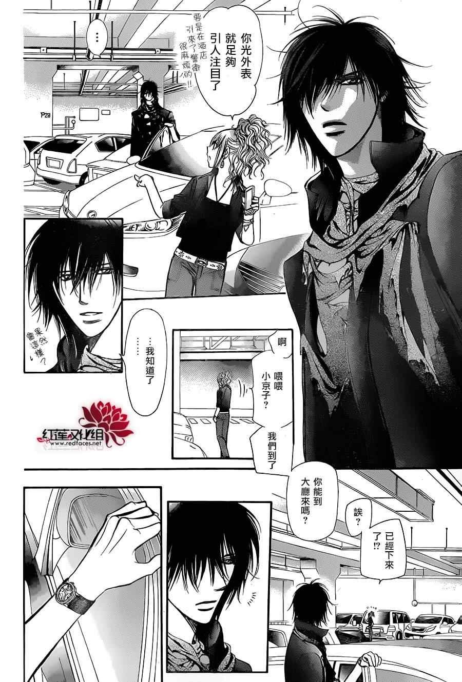 第212话
