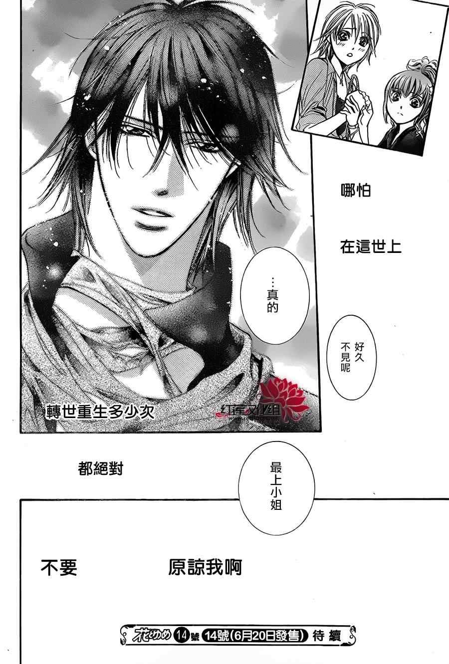 第212话