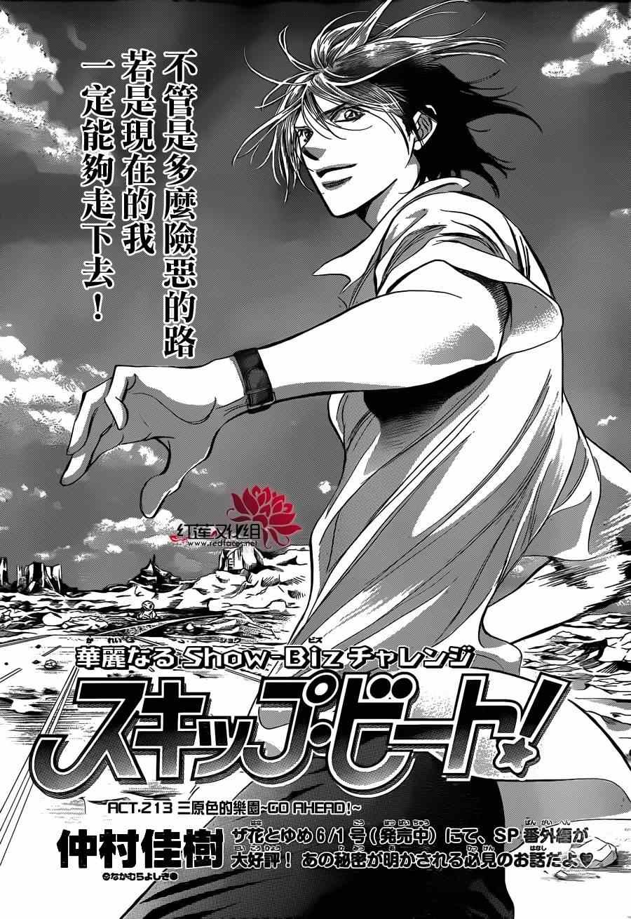 第213话
