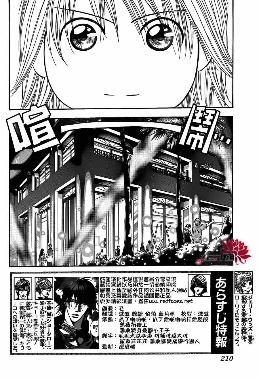 第213话