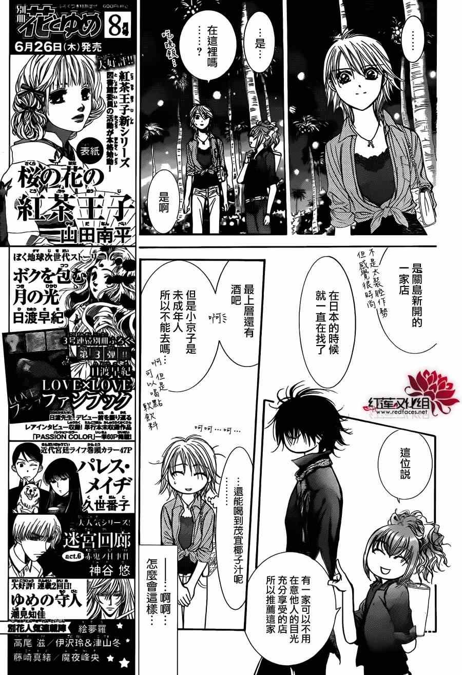 第213话