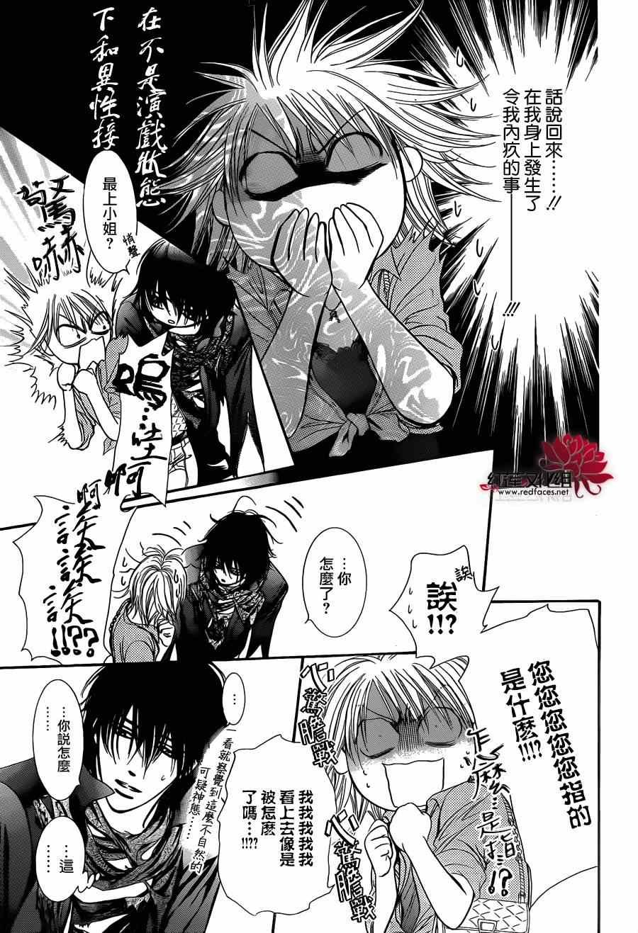 第213话