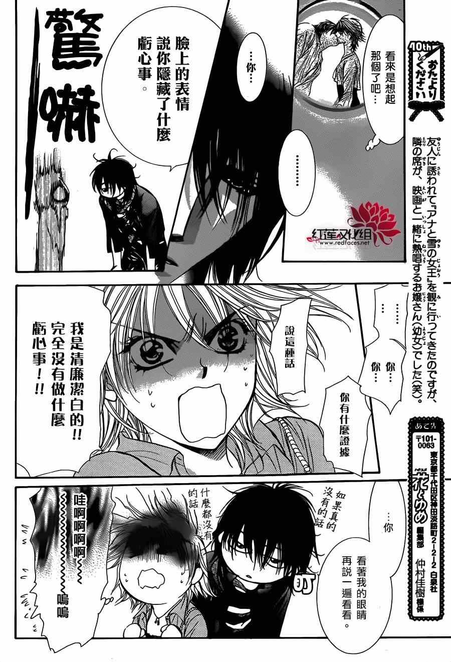 第213话