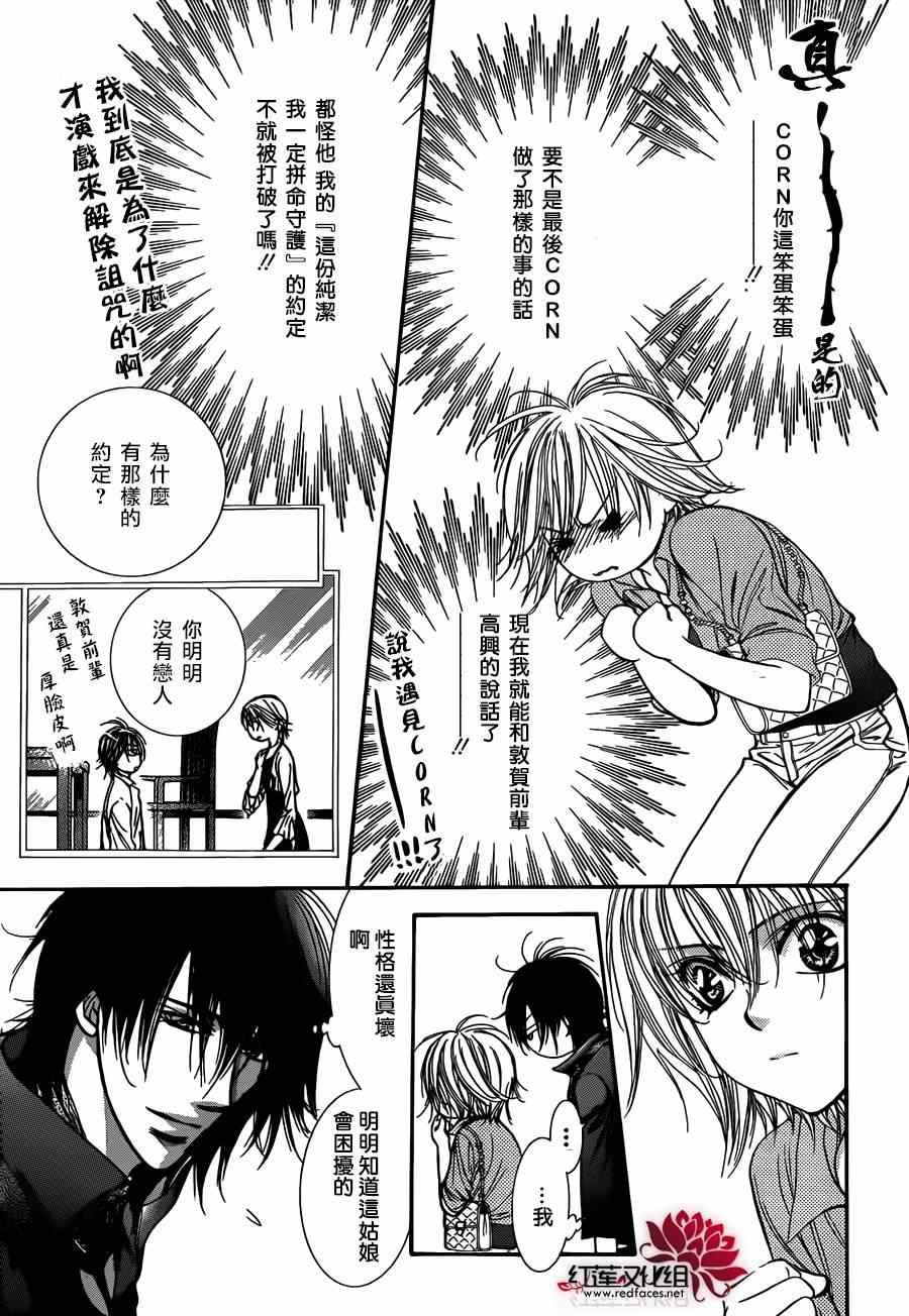 第213话
