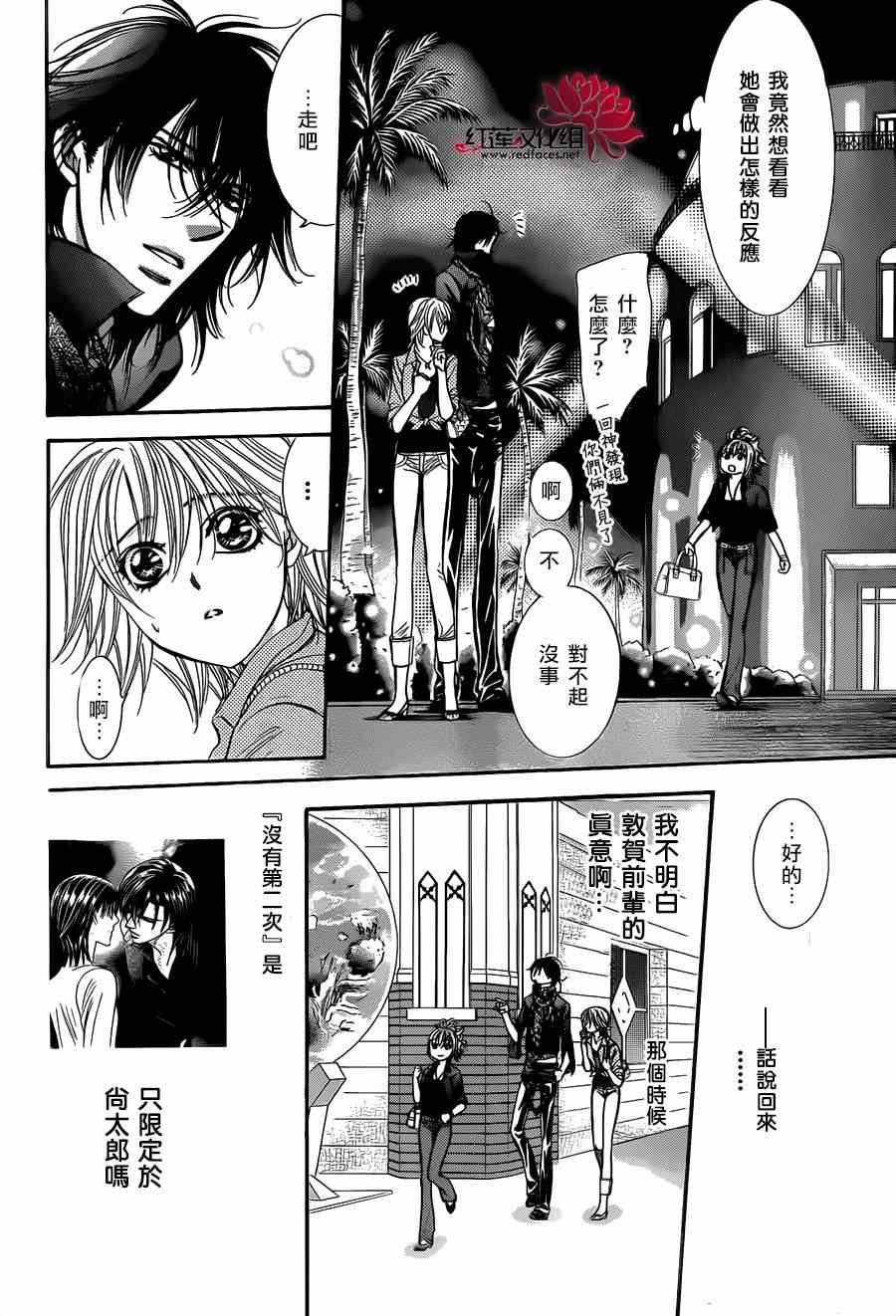 第213话