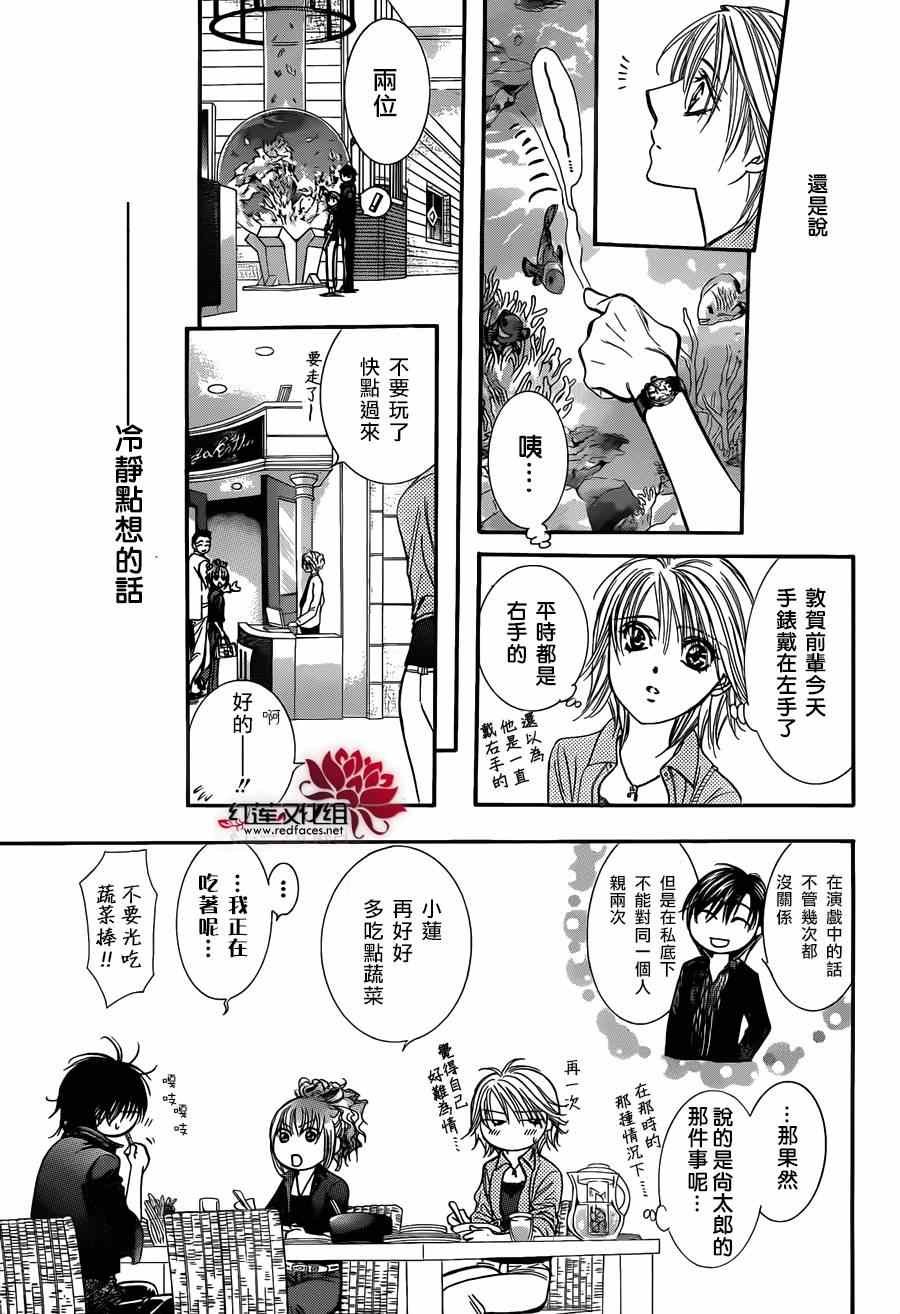 第213话