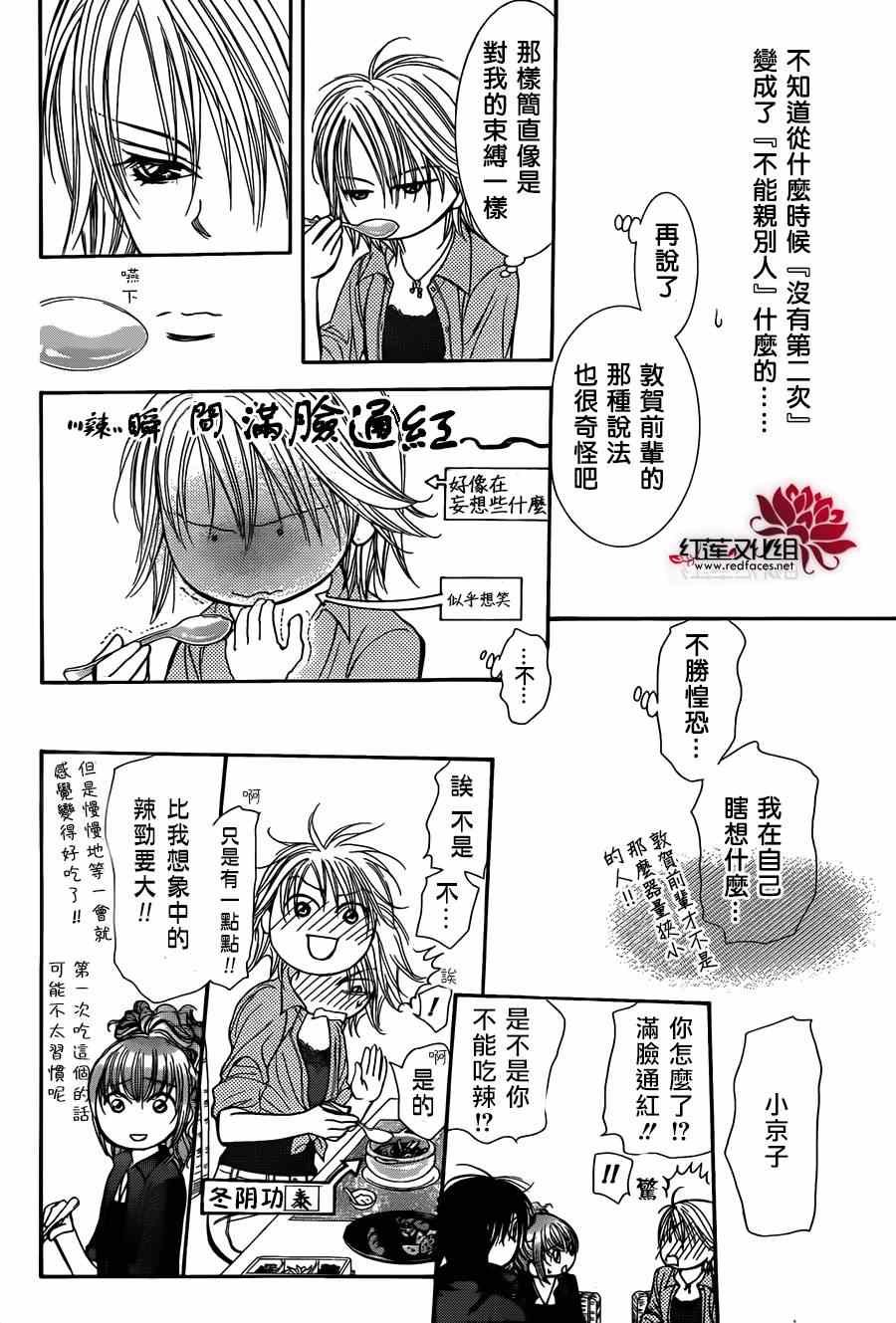 第213话
