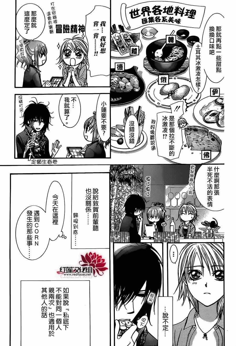 第213话