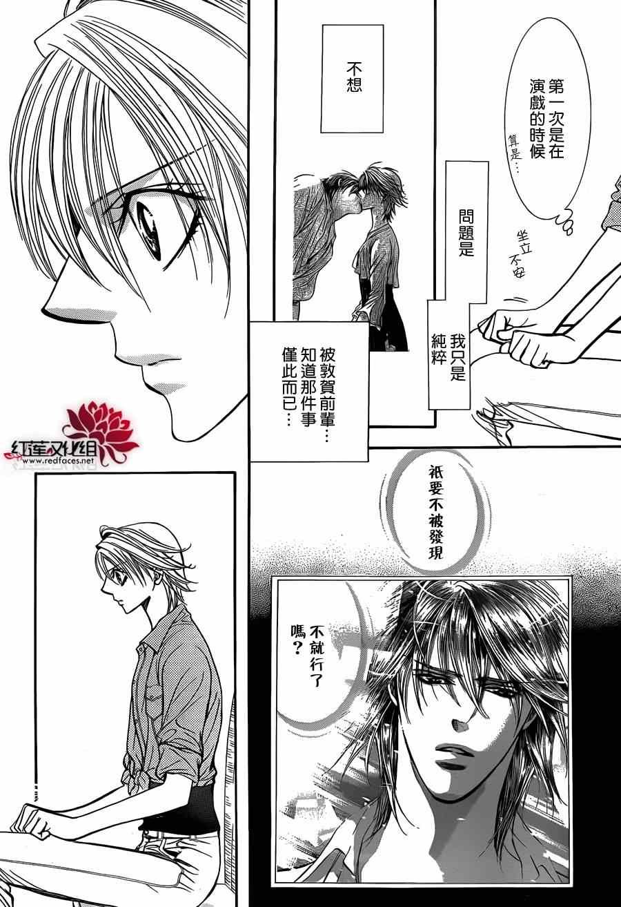 第213话