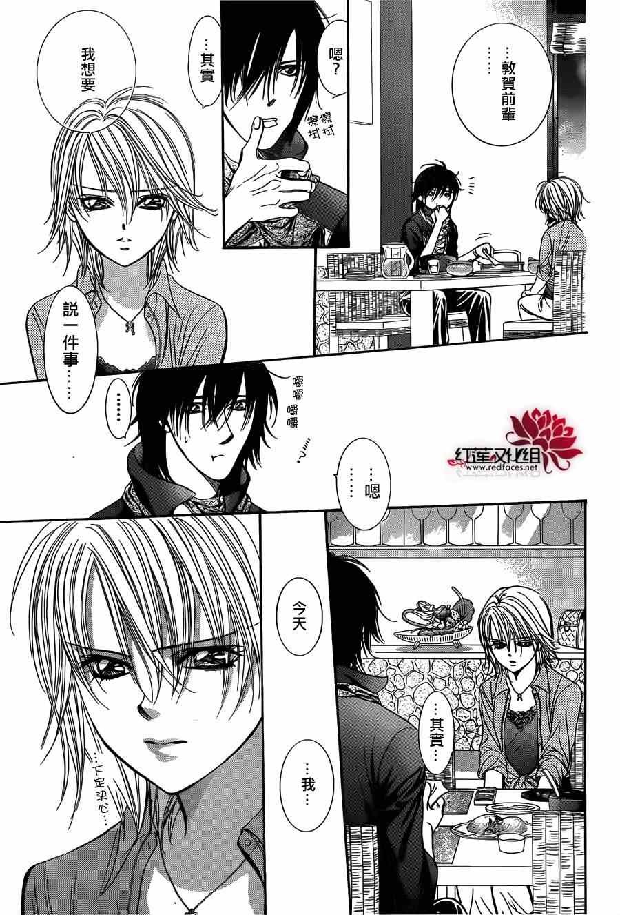 第213话