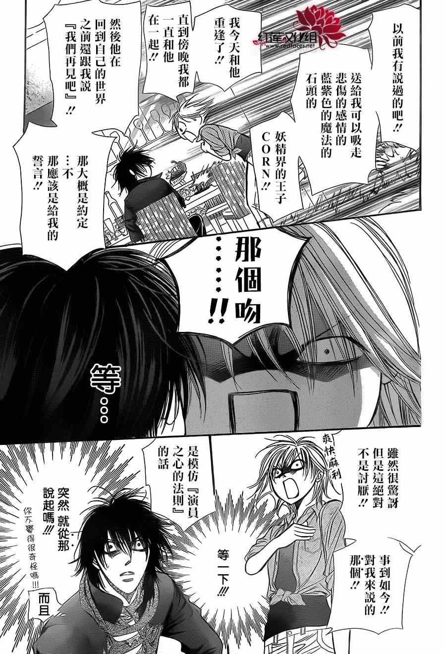 第213话