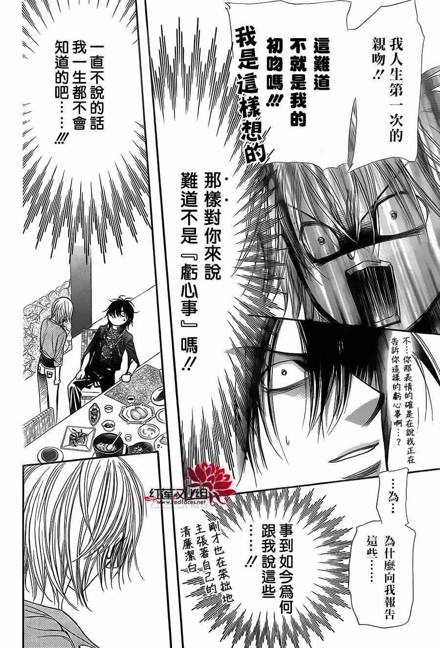 第213话